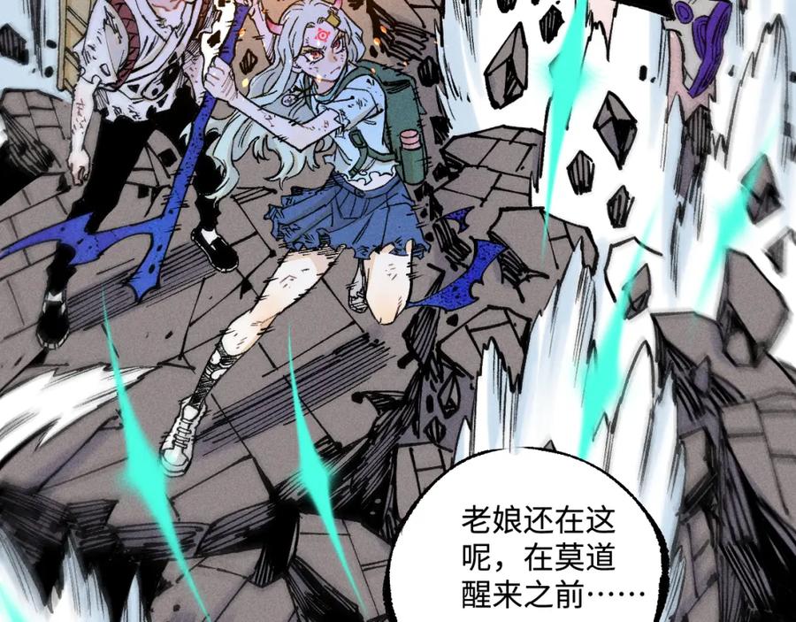 俺哥来自深山 - 第145话（上） 帝君神念 - 第33张图