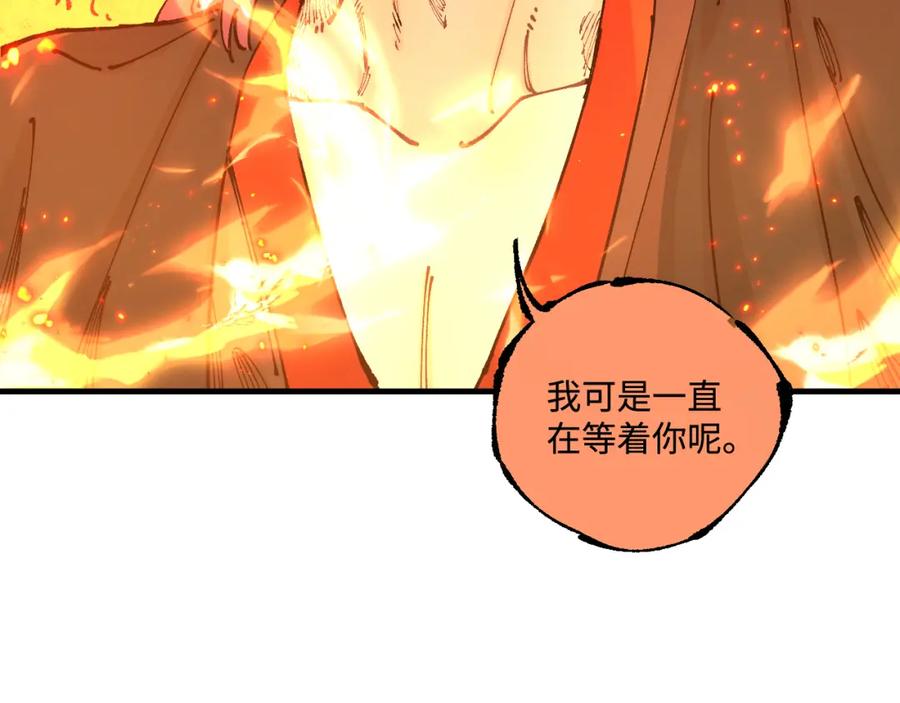 俺哥来自深山 - 第145话（上） 帝君神念 - 第24张图