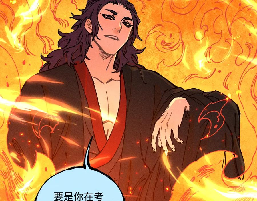 俺哥来自深山 - 第145话（上） 帝君神念 - 第51张图