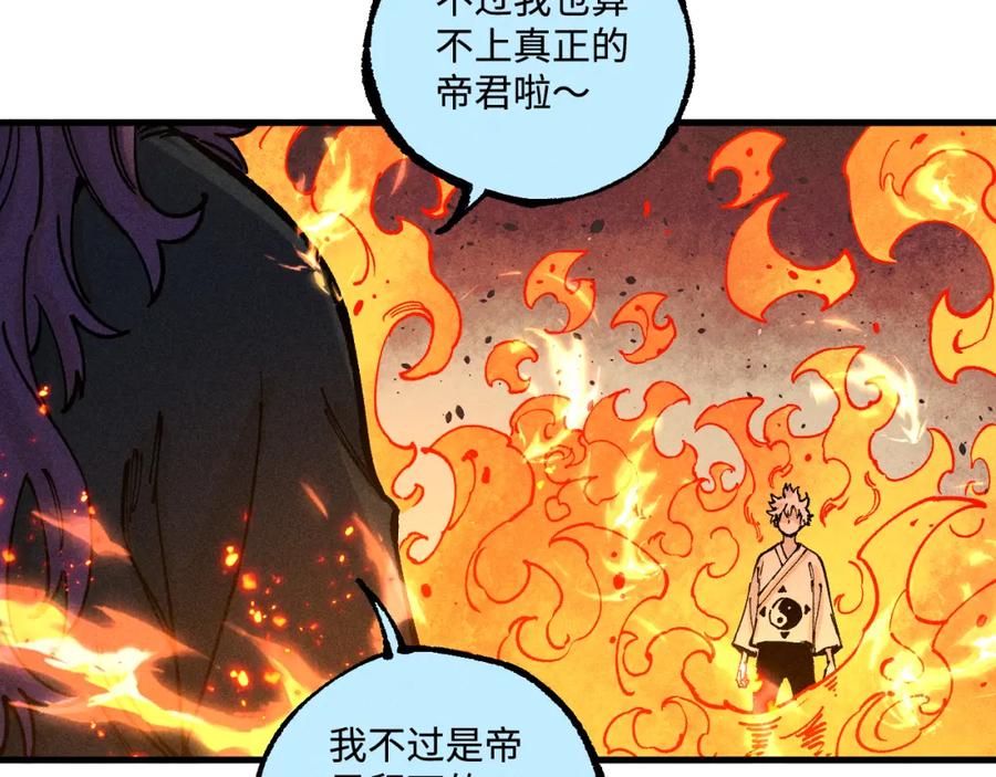 俺哥来自深山 - 第145话（上） 帝君神念 - 第42张图