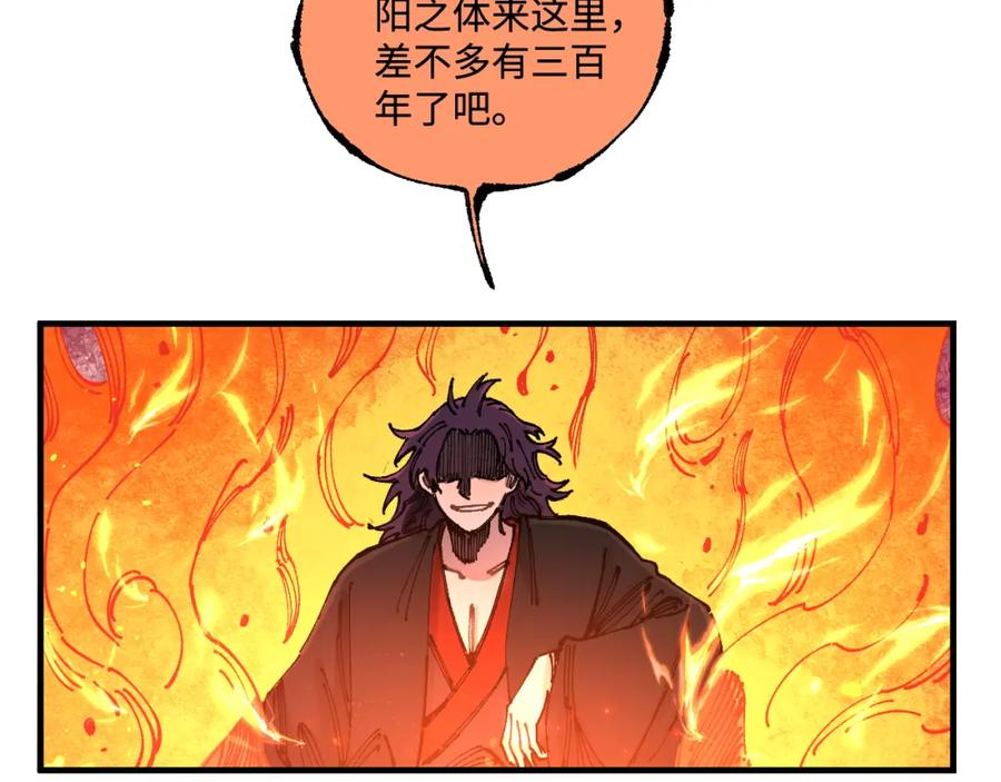 俺哥来自深山 - 第145话（上） 帝君神念 - 第21张图