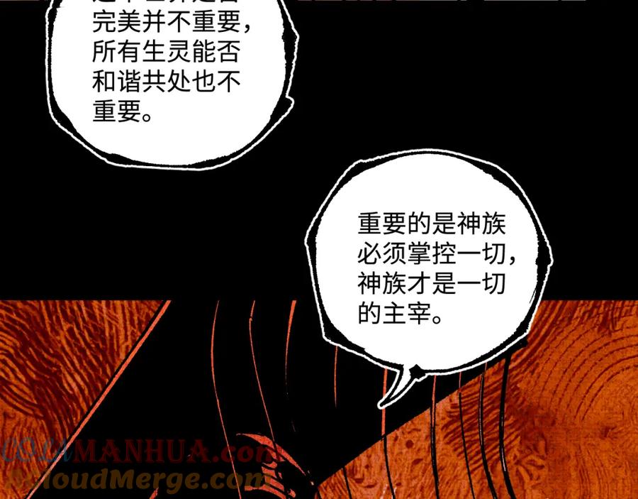 俺哥来自深山 - 第145话（下）帝君的记忆 - 第37张图