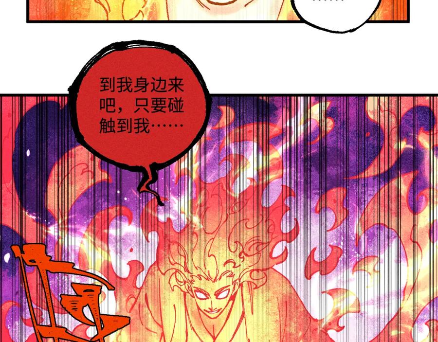 俺哥来自深山 - 第145话（下）帝君的记忆 - 第8张图