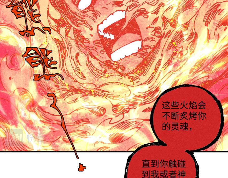 俺哥来自深山 - 第145话（下）帝君的记忆 - 第15张图