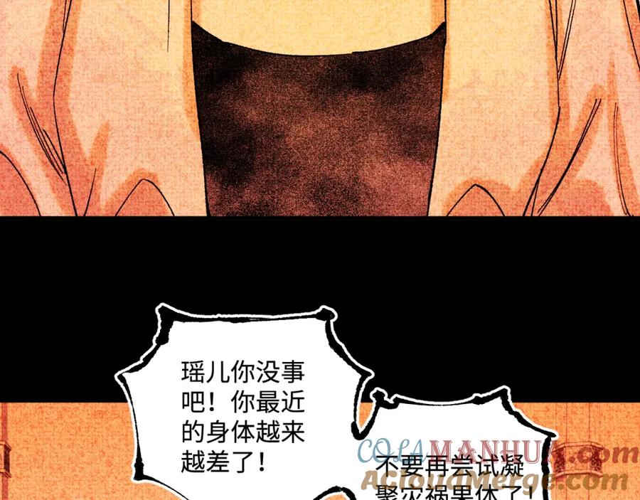 俺哥来自深山 - 第145话（下）帝君的记忆 - 第49张图