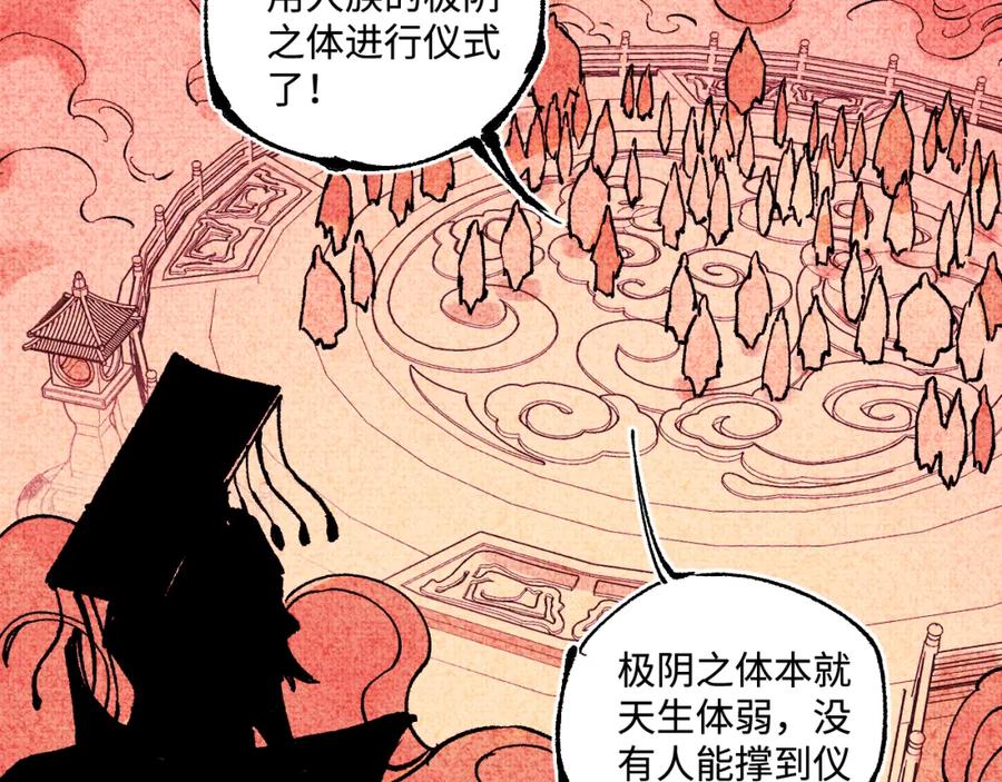 俺哥来自深山 - 第145话（下）帝君的记忆 - 第32张图
