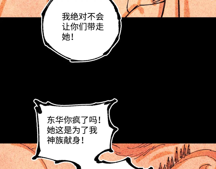 俺哥来自深山 - 第145话（下）帝君的记忆 - 第62张图