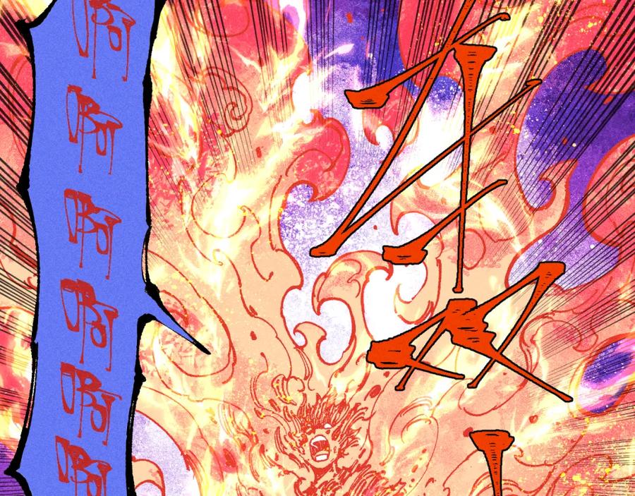 俺哥来自深山 - 第145话（下）帝君的记忆 - 第12张图