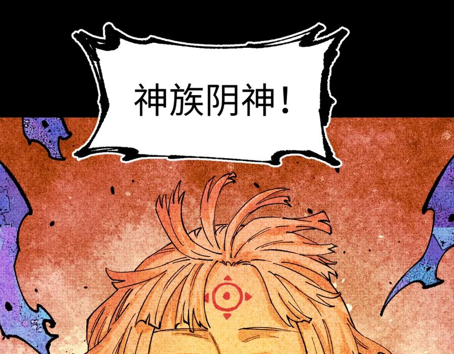 俺哥来自深山 - 第145话（下）帝君的记忆 - 第45张图