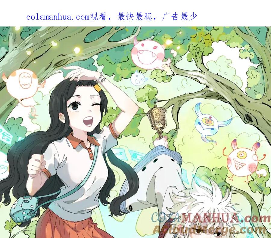 俺哥来自深山 - 第145话（下）帝君的记忆 - 第1张图