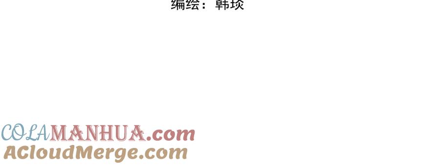 俺哥来自深山 - 第145话（下）帝君的记忆 - 第4张图