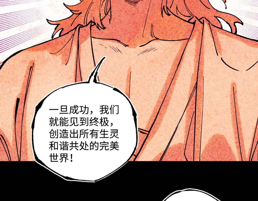 俺哥来自深山 - 第145话（下）帝君的记忆 - 第35张图