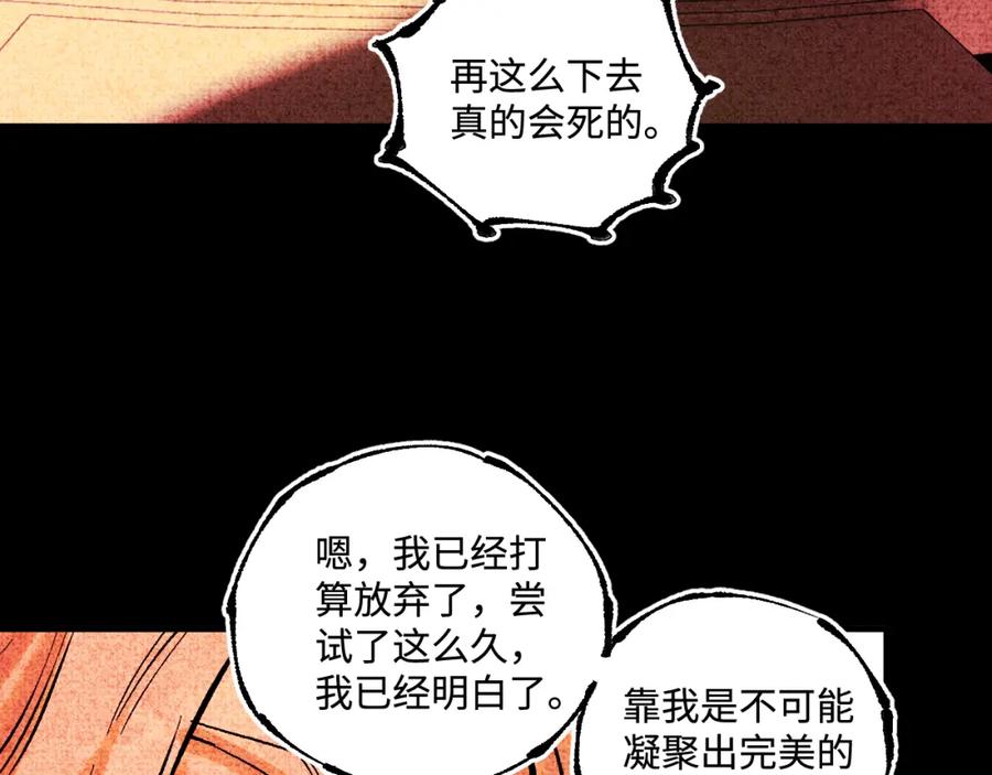 俺哥来自深山 - 第145话（下）帝君的记忆 - 第51张图