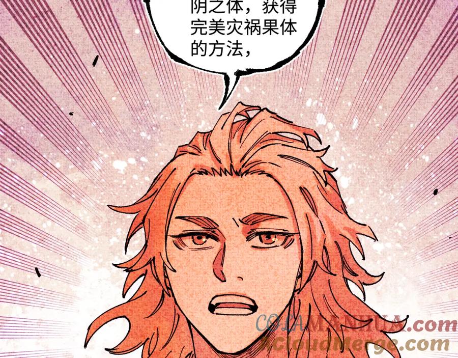 俺哥来自深山 - 第145话（下）帝君的记忆 - 第34张图