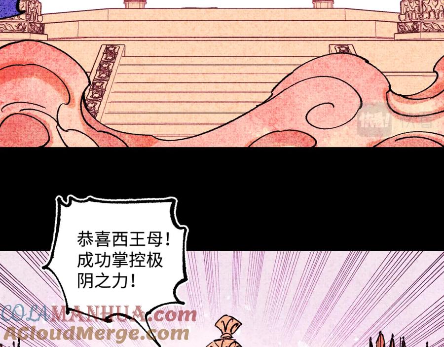 俺哥来自深山 - 第145话（下）帝君的记忆 - 第43张图