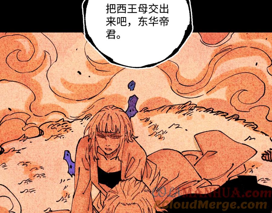 俺哥来自深山 - 第145话（下）帝君的记忆 - 第58张图