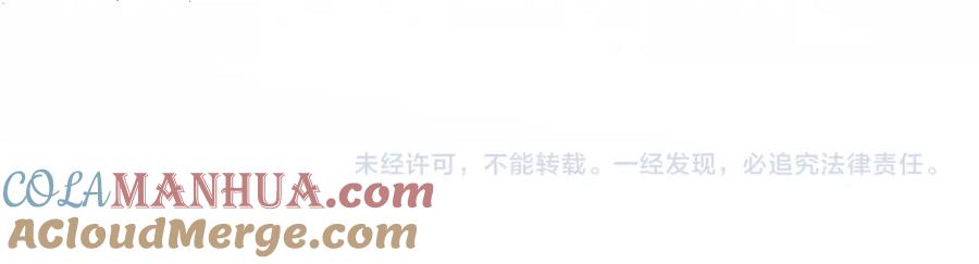 俺哥来自深山 - 第145话（下）帝君的记忆 - 第70张图