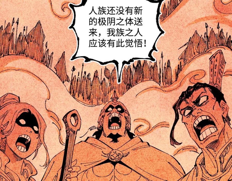 俺哥来自深山 - 第145话（下）帝君的记忆 - 第63张图