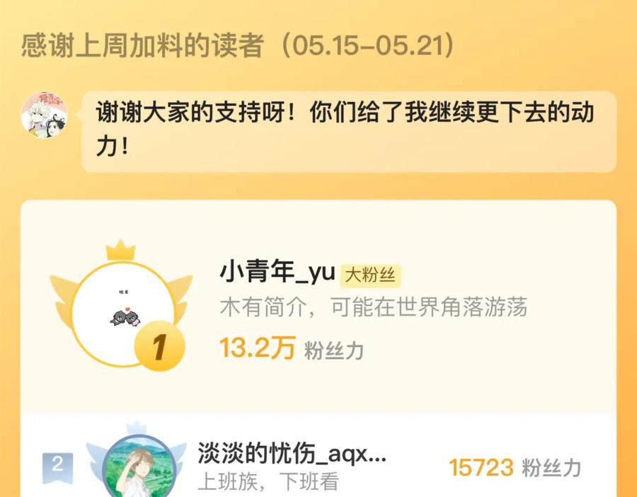 俺哥来自深山 - 第145话（下）帝君的记忆 - 第71张图