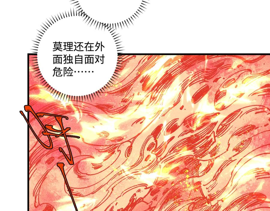 俺哥来自深山 - 第145话（下）帝君的记忆 - 第18张图