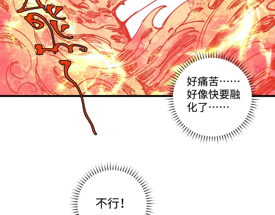 俺哥来自深山 - 第145话（下）帝君的记忆 - 第17张图