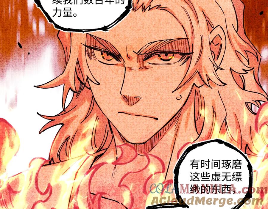 俺哥来自深山 - 第145话（下）帝君的记忆 - 第40张图