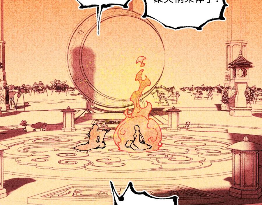 俺哥来自深山 - 第145话（下）帝君的记忆 - 第50张图