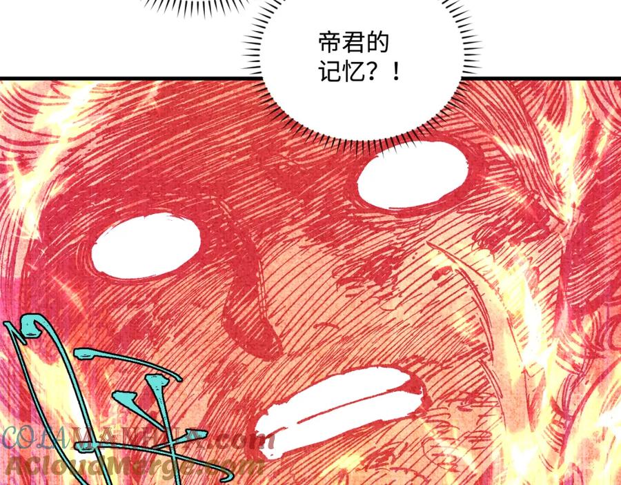 俺哥来自深山 - 第145话（下）帝君的记忆 - 第28张图