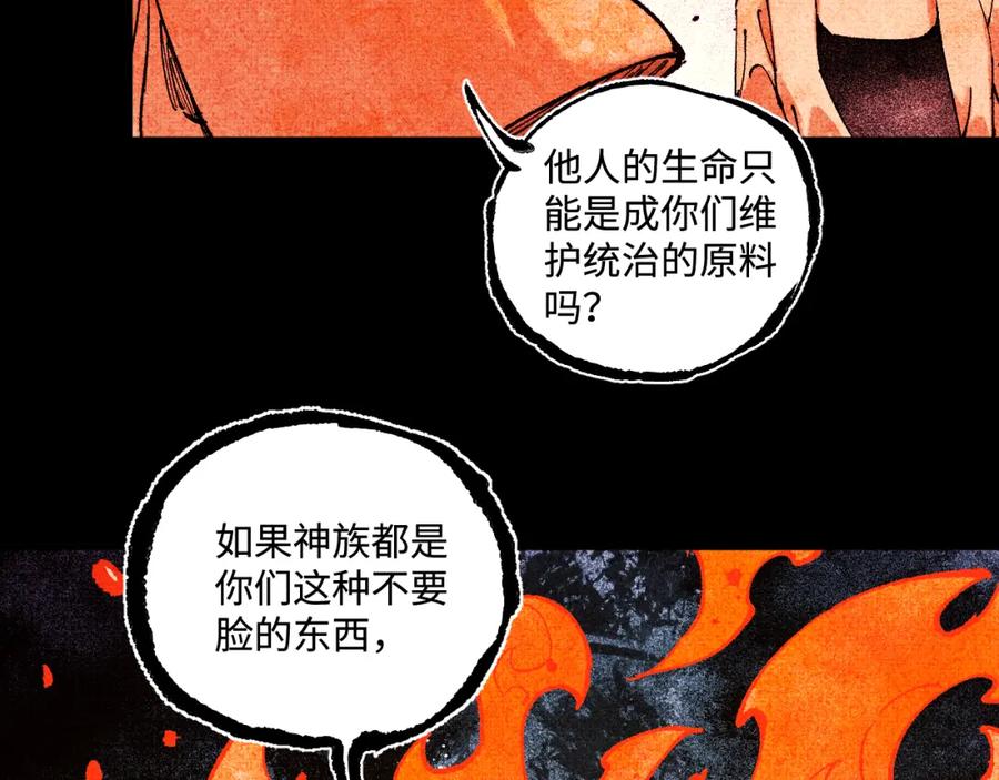 俺哥来自深山 - 第145话（下）帝君的记忆 - 第66张图