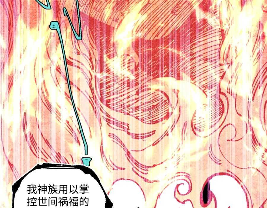 俺哥来自深山 - 第145话（下）帝君的记忆 - 第29张图