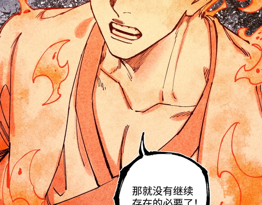 俺哥来自深山 - 第145话（下）帝君的记忆 - 第68张图