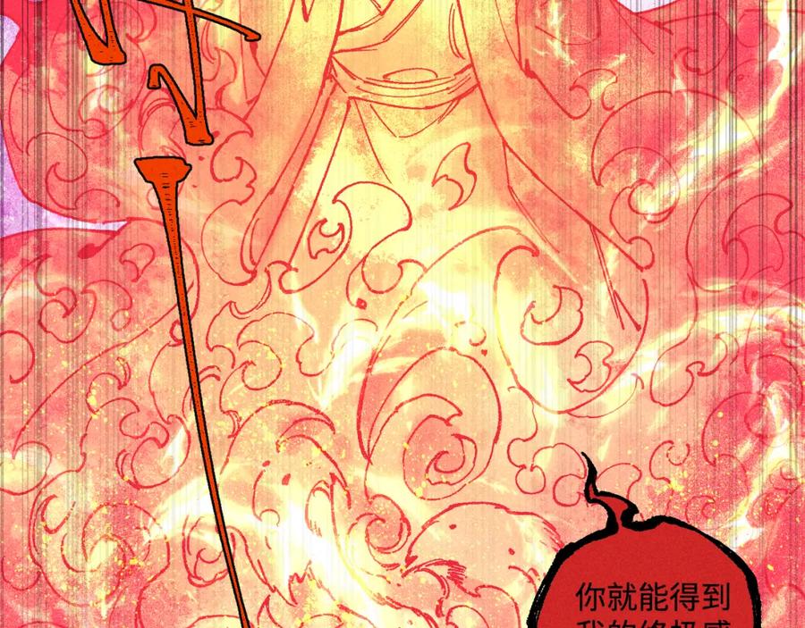 俺哥来自深山 - 第145话（下）帝君的记忆 - 第9张图