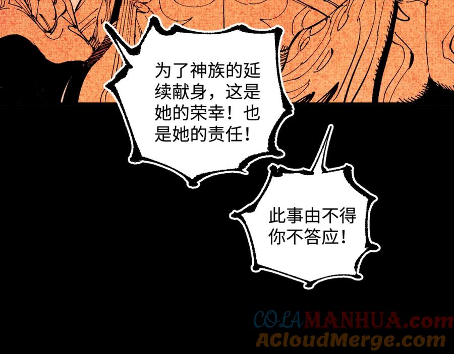 俺哥来自深山 - 第145话（下）帝君的记忆 - 第64张图