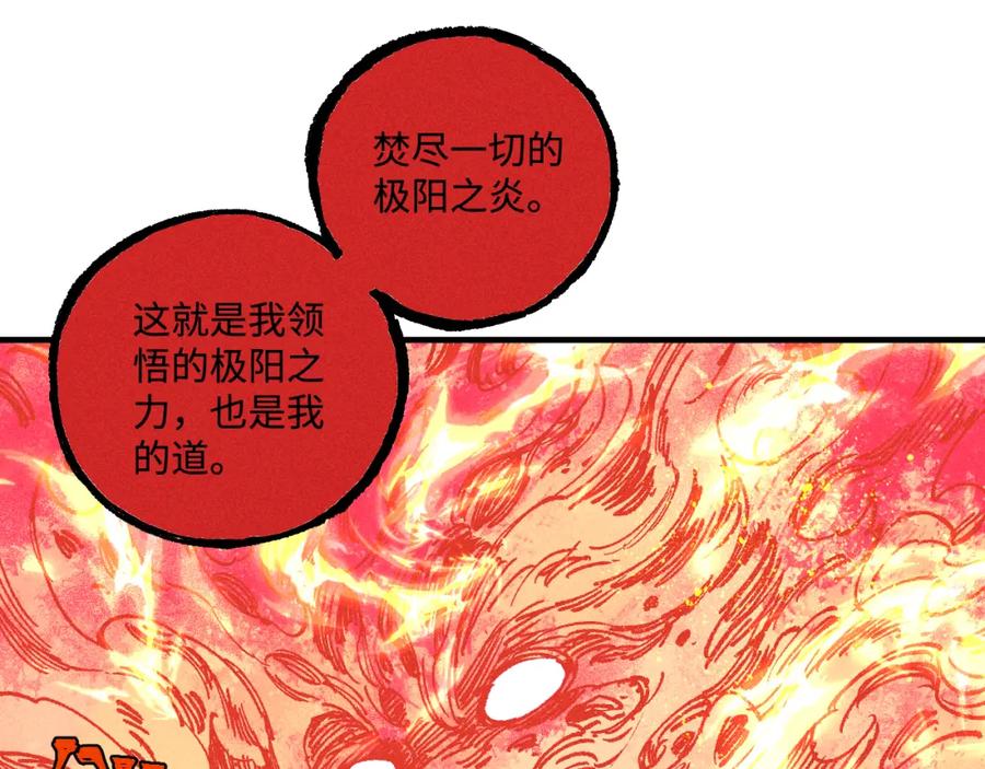 俺哥来自深山 - 第145话（下）帝君的记忆 - 第14张图