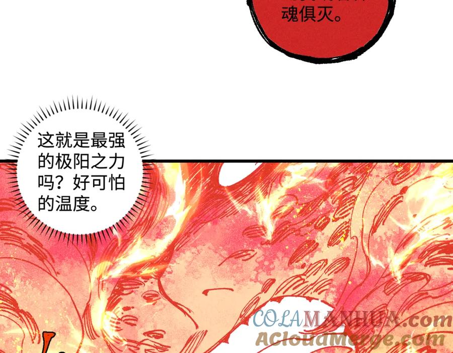 俺哥来自深山 - 第145话（下）帝君的记忆 - 第16张图