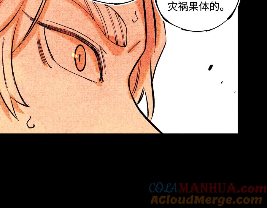 俺哥来自深山 - 第145话（下）帝君的记忆 - 第52张图