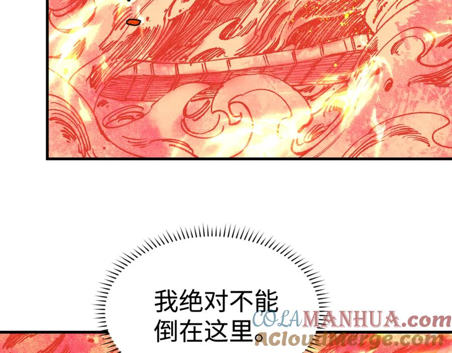 俺哥来自深山 - 第145话（下）帝君的记忆 - 第19张图