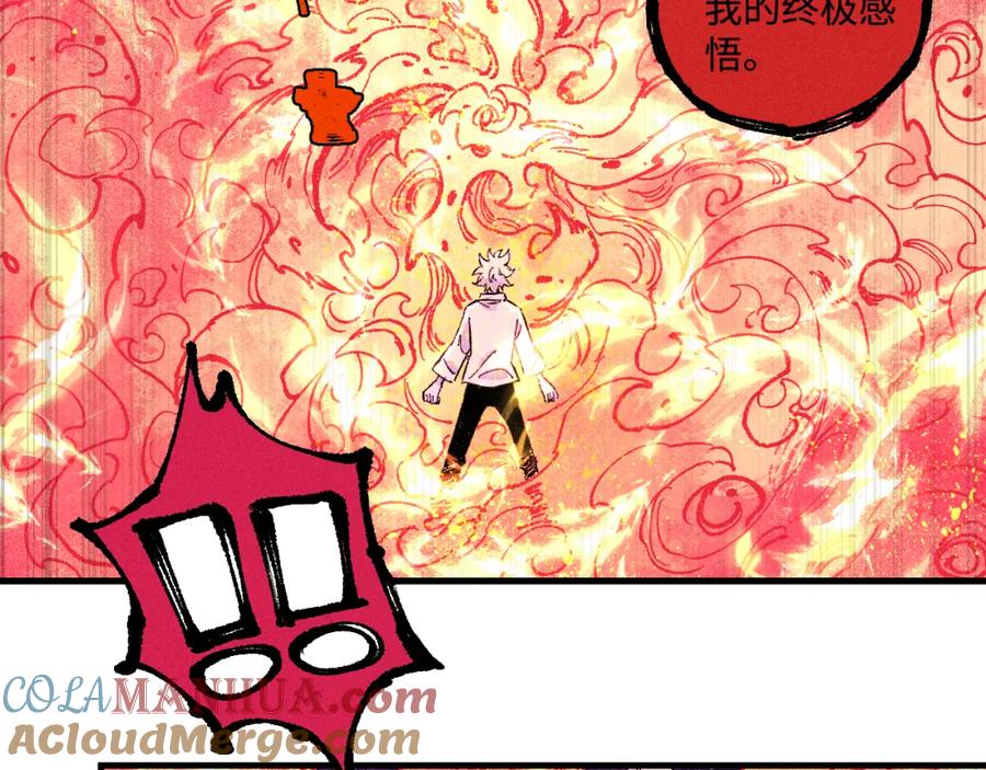 俺哥来自深山 - 第145话（下）帝君的记忆 - 第10张图