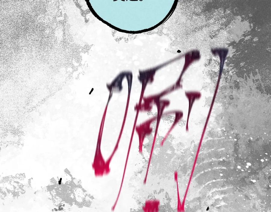 俺哥来自深山 - 第146话（上）帝君之死 - 第66张图