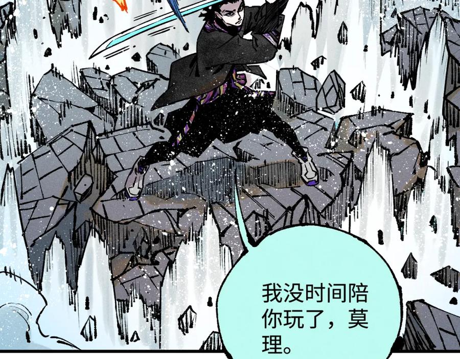 俺哥来自深山 - 第146话（上）帝君之死 - 第50张图