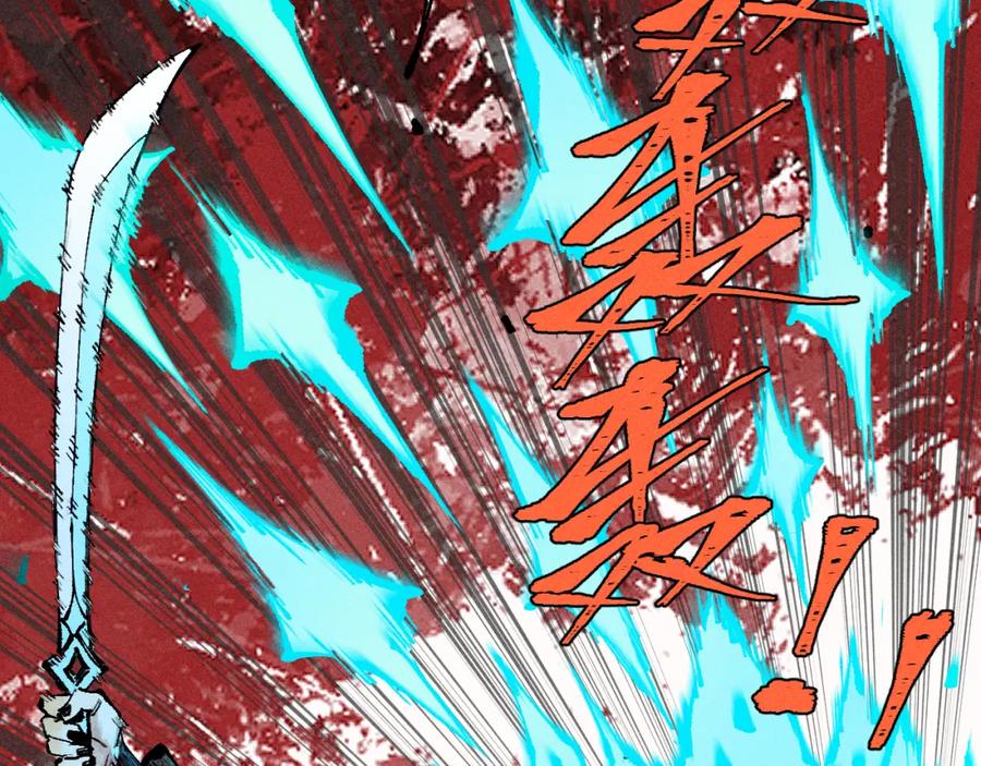 俺哥来自深山 - 第146话（上）帝君之死 - 第53张图