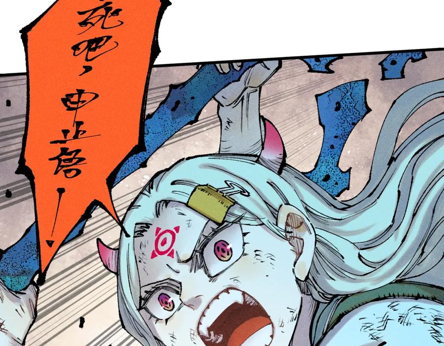 俺哥来自深山 - 第146话（上）帝君之死 - 第47张图