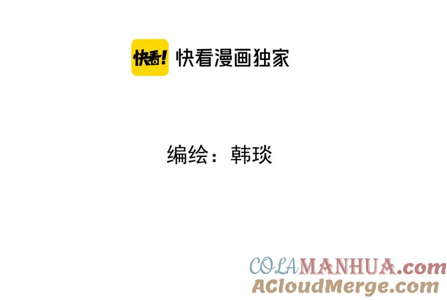 俺哥来自深山 - 第146话（上）帝君之死 - 第4张图