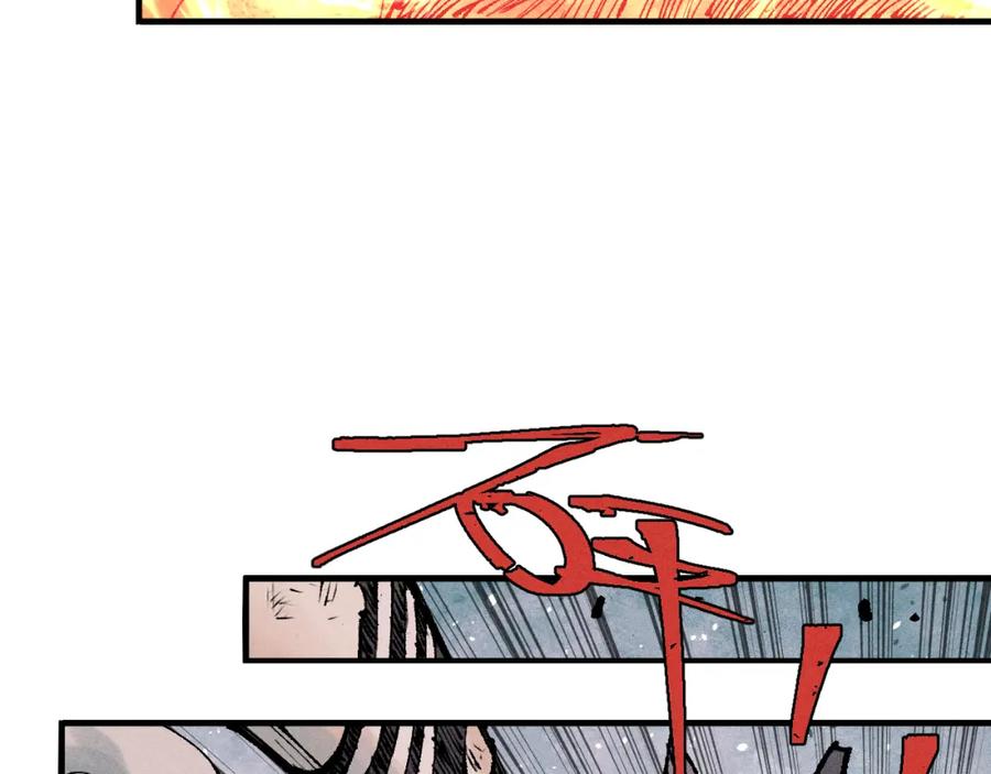 俺哥来自深山 - 第146话（上）帝君之死 - 第42张图