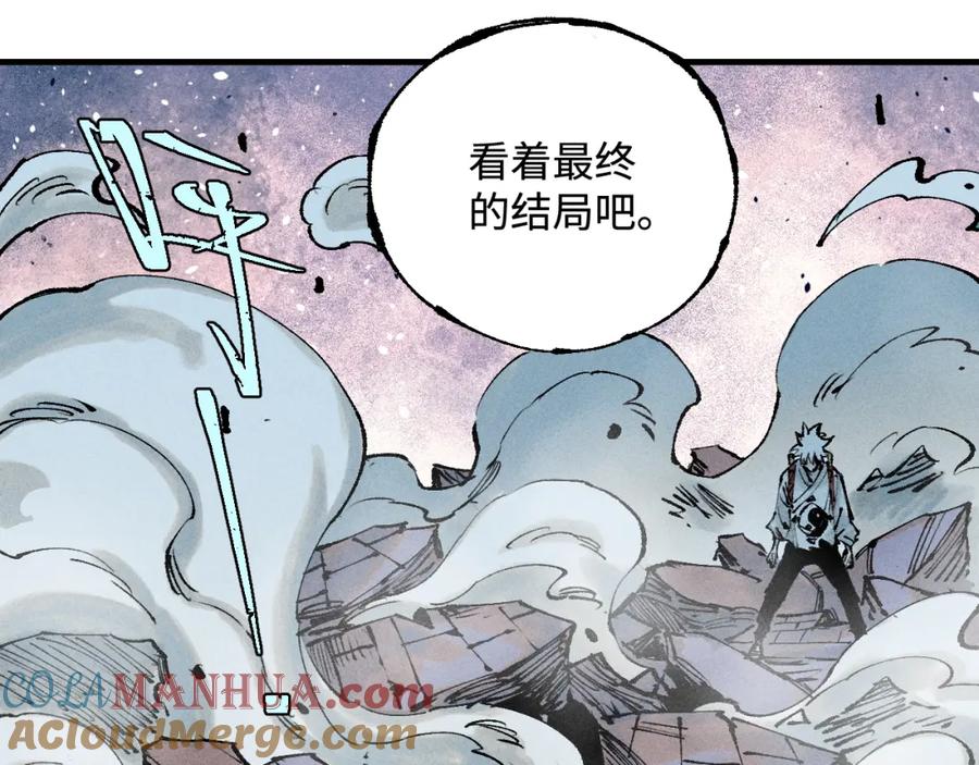 俺哥来自深山 - 第146话（上）帝君之死 - 第64张图