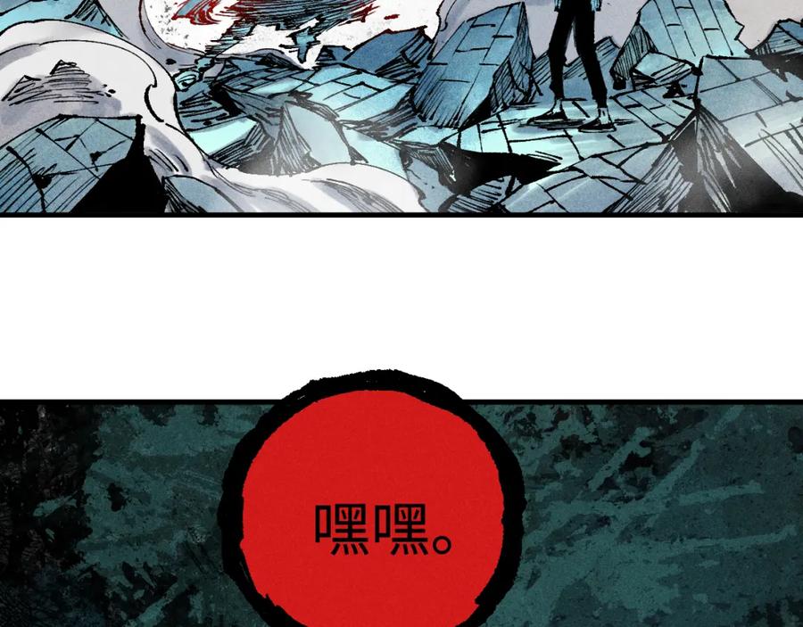 俺哥来自深山 - 第146话（上）帝君之死 - 第68张图