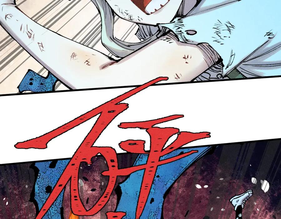 俺哥来自深山 - 第146话（上）帝君之死 - 第48张图