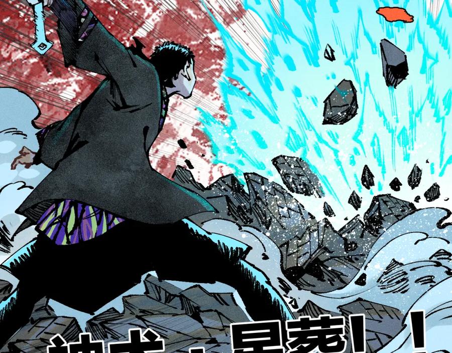 俺哥来自深山 - 第146话（上）帝君之死 - 第54张图