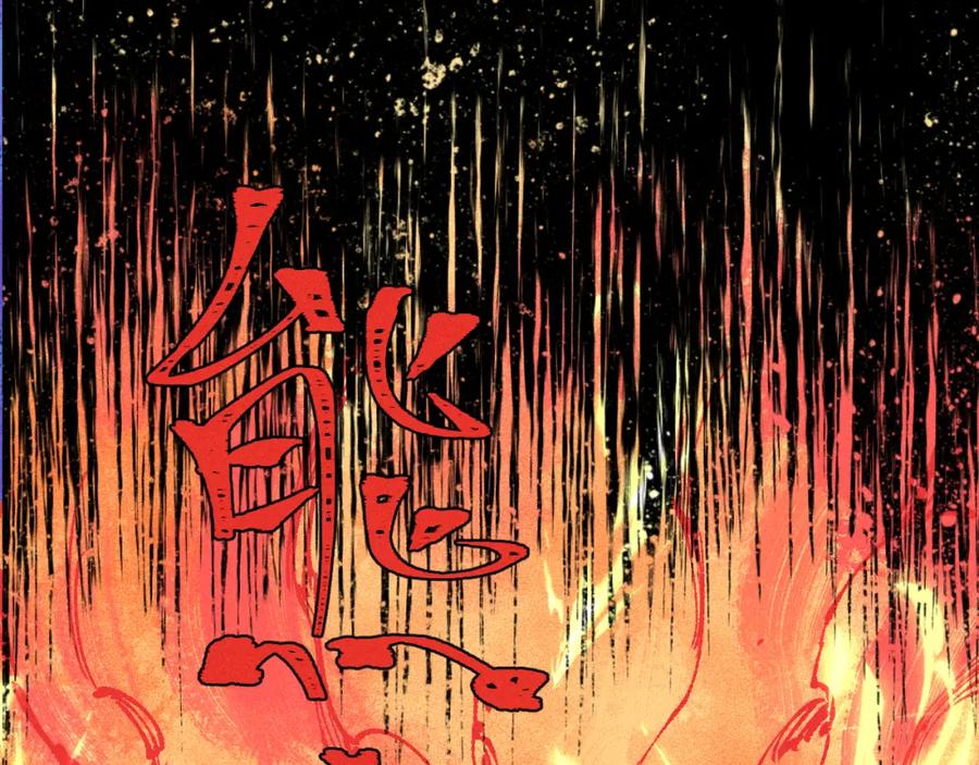 俺哥来自深山 - 第146话（上）帝君之死 - 第32张图