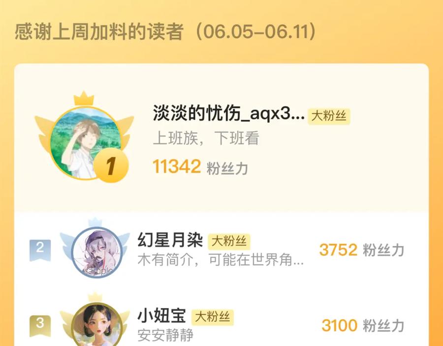 俺哥来自深山 - 第146话（上）帝君之死 - 第75张图